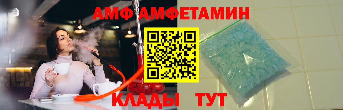 АМФ VHQ Чусовой