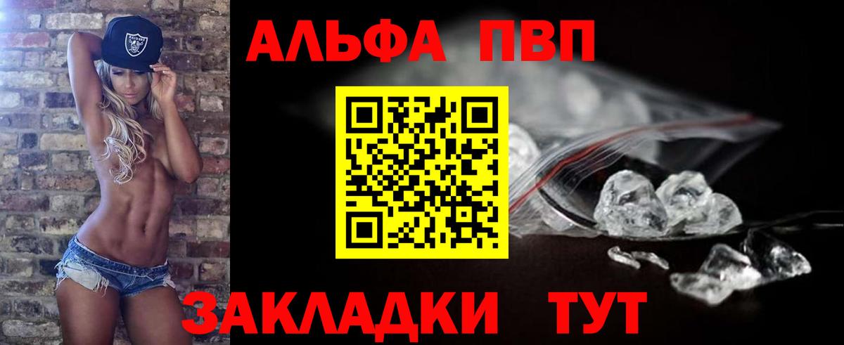 A-PVP мука Чусовой