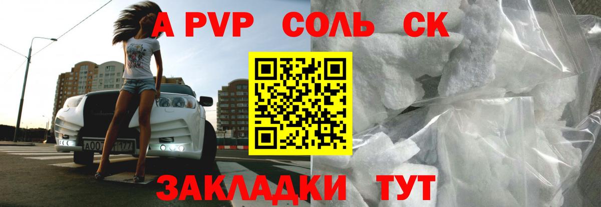 Alpha PVP кристаллы  APVP  магазин продажи наркотиков  Вход с VPN  Чусовой 