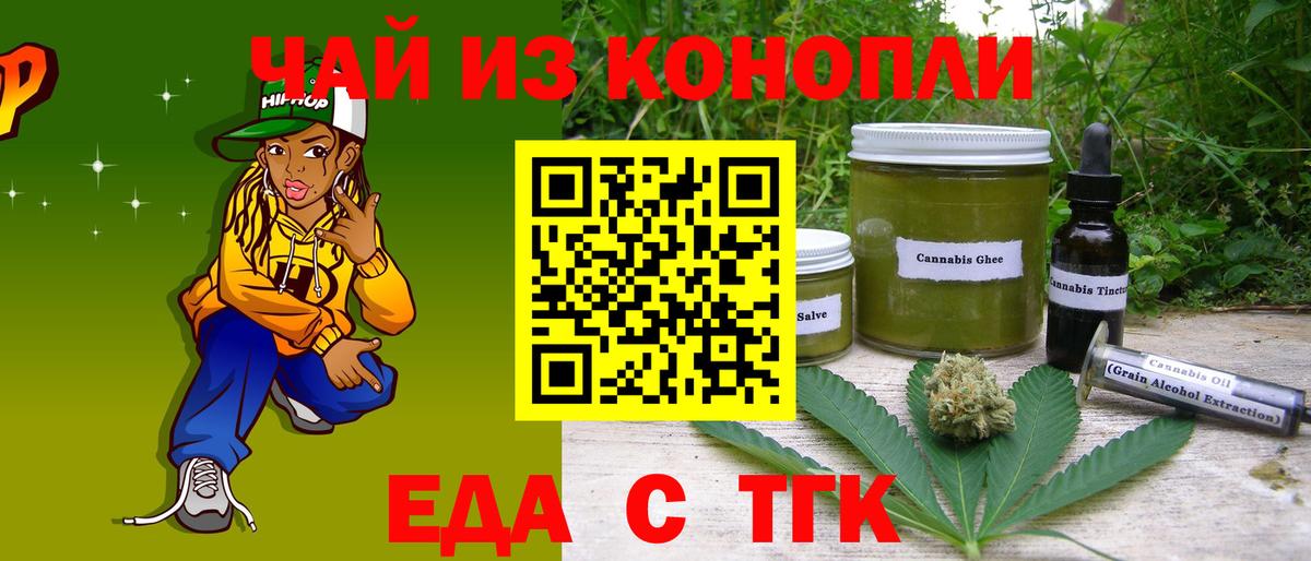 Чусовой  Canna-Cookies конопля  Вход с VPN 