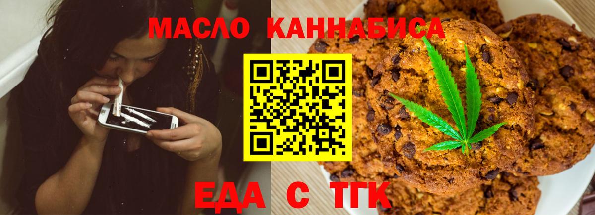 Cannafood конопля Чусовой