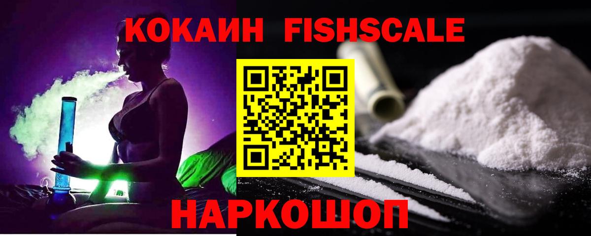 КОКАИН 99% Чусовой