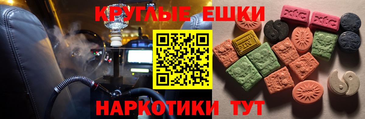 Чусовой  Ecstasy  Вход с VPN  ЭКСТАЗИ круглые  Экстази диски 