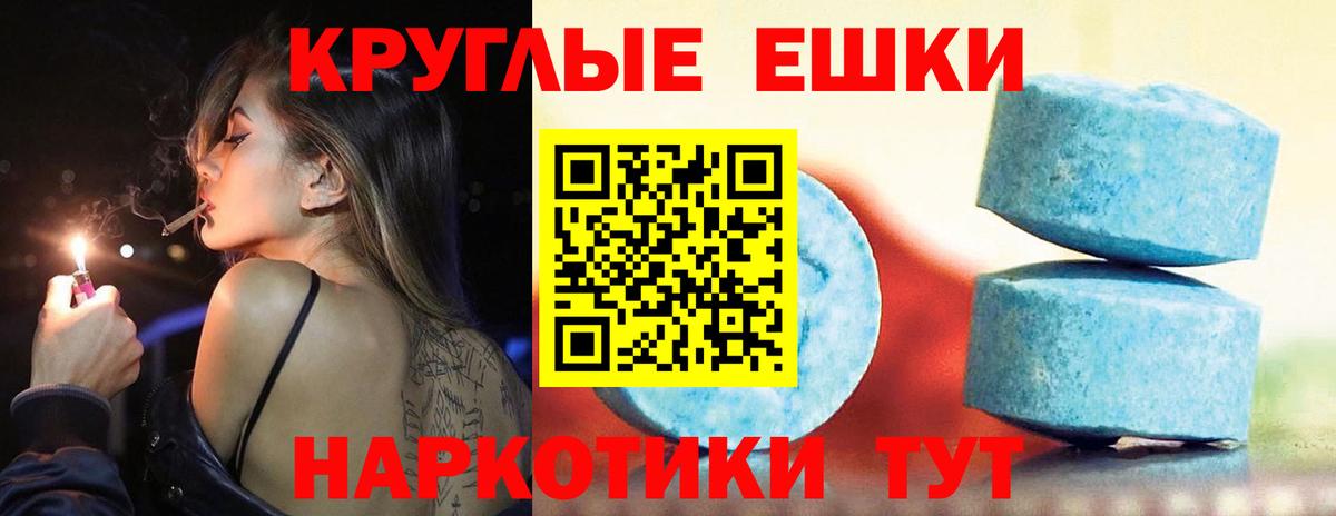 ЭКСТАЗИ MDMA Чусовой
