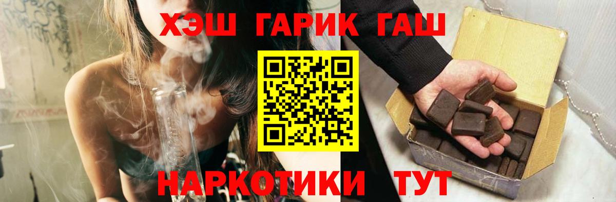 ГАШИШ 40% ТГК Чусовой