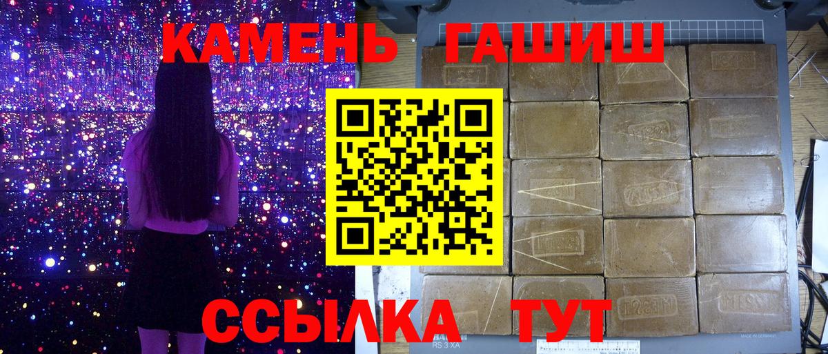Гашиш гарик  Вход с VPN  ГАШИШ Изолятор  Гашиш  Чусовой 