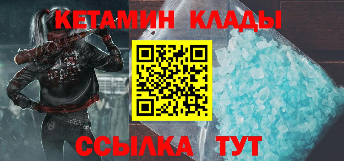 Чусовой  Кетамин VHQ  Вход с VPN 