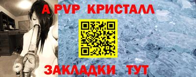 а пвп мука Пенза