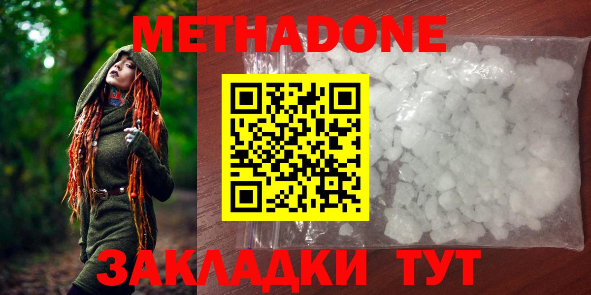 Метадон VHQ Чусовой