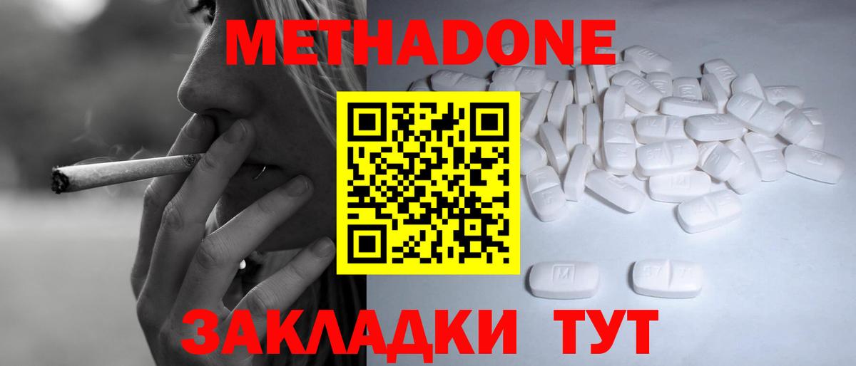 hydra рабочий сайт  МЕТАДОН белоснежный  МЕТАДОН кристалл  Вход с VPN  Чусовой 