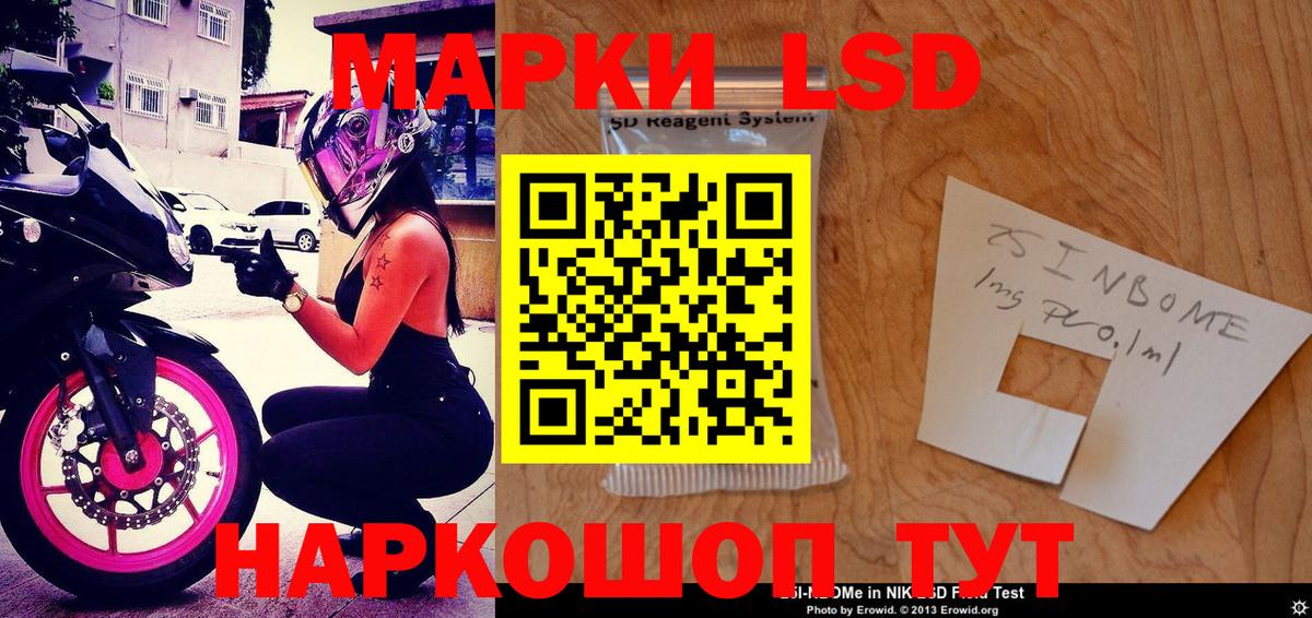 Марки NBOMe 1,8мг  Вход с VPN  Чусовой 
