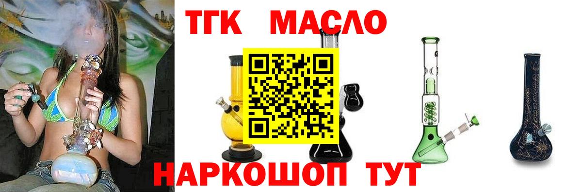 Дистиллят ТГК THC oil  Вход с VPN  ТГК концентрат  Чусовой 